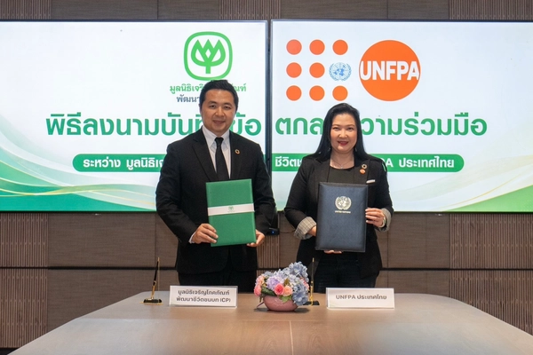 รูป-มูลนิธิซีพี x UNFPA ขานรับเป้าหมาย SDGs รับมือสังคมสูงวัย -7