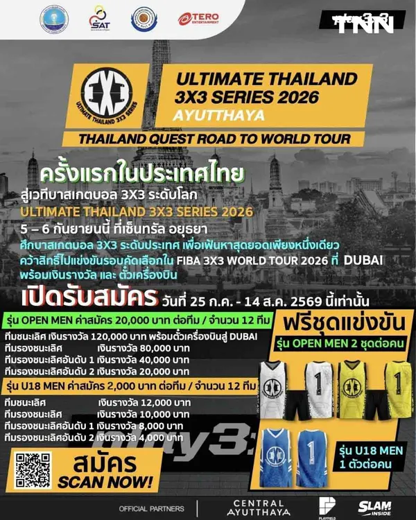 รูป-ปลุกกระแสบาสไทย เทโรฯ ผนึกกำลังภาครัฐ เปิดศึก ULTIMATE THAILAND 3X3 ชิงตั๋วเวิลด์ทัวร์ดูไบ-9