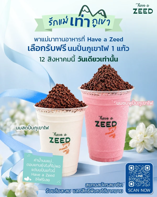 รูป-สยามดิสคัฟเวอรี่ ชวนค้นหาของขวัญวันแม่และเมนูพิเศษ ตอบโจทย์ทุกไลฟ์สไตล์ในวันสำคัญ-10