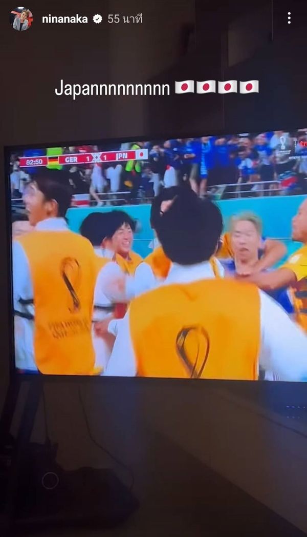 คนบันเทิงเฮลั่น ญี่ปุ่น ชนะ เยอรมนี 2-1ในศึกฟุตบอลโลก2022 (มีคลิป)