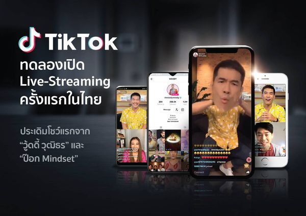 ครั้งแรกในไทย! TikTok ทดลองเปิด Live-streaming 