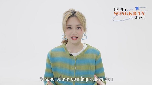  มินซอ วง AR3NA โชว์พูดภาษาไทย ส่งคำอวยพรสงกรานต์ถึงแฟนๆ (มีคลิป)