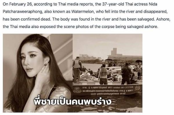 สื่อนอกร่วมอาลัย!! ‘แตงโม นิดา’ ดาราเจ้าบทบาทชาวไทยผู้ล่วงลับด้วยวัย 37 ปี (มีคลิป)