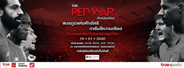THE RED WAR…ศึกแดงเดือดชมฟรี! ณ มอเตอร์สปอร์ตแลนด์ แดนเนรมิต