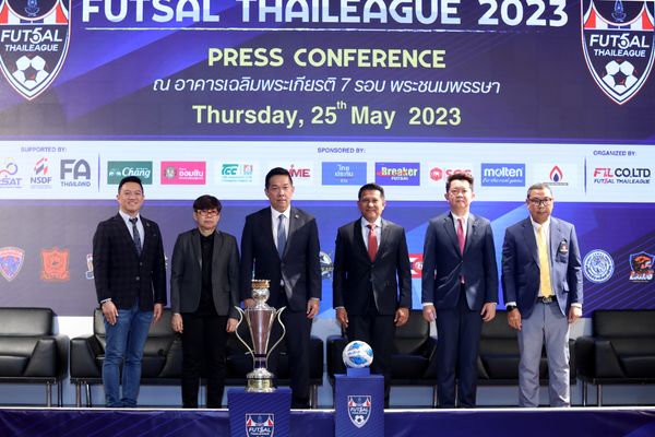 แถลงข่าวเปิดฉาก 'ฟุตซอลไทยลีก 2023' ได้ 14 ทีม เข้าร่วมฟาดแข้ง