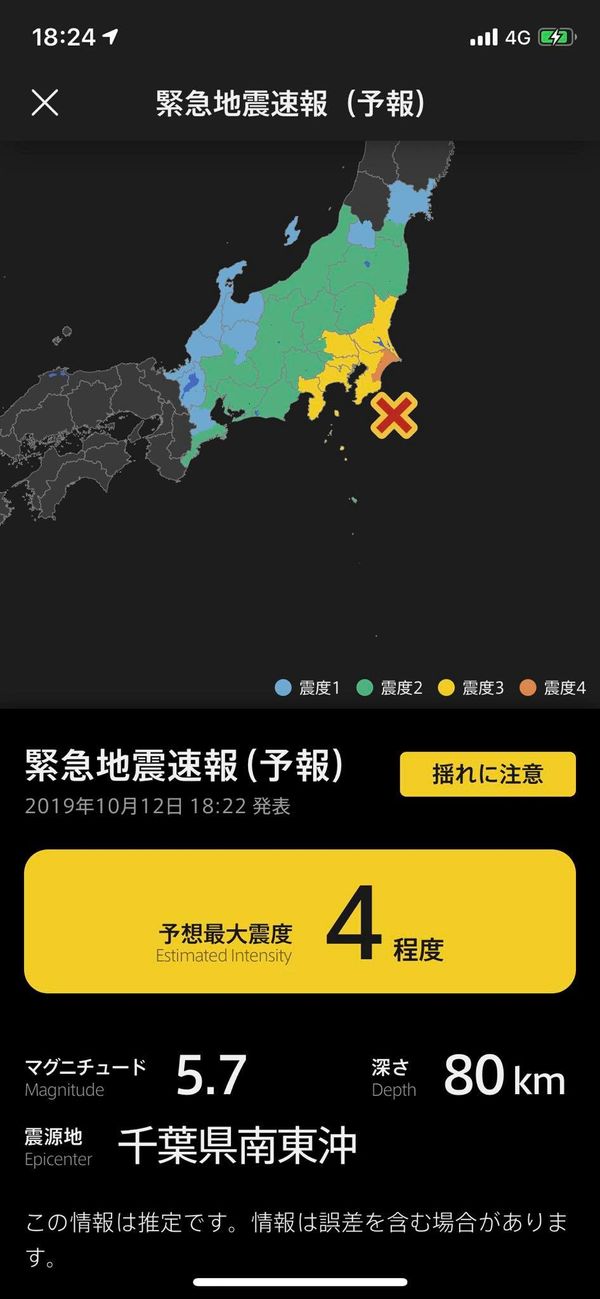 ญี่ปุ่นสะเทือน! แผ่นดินไหว 5.7 แมกนิจูด นอกชายฝั่งชิบะ