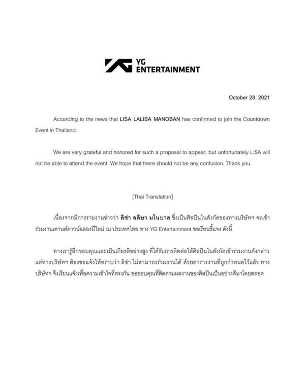 YG แจ้ง 'ลิซ่า' BLACKPINK ไม่ได้เข้าร่วมงานเคาท์ดาวน์ปีใหม่ที่ไทย 