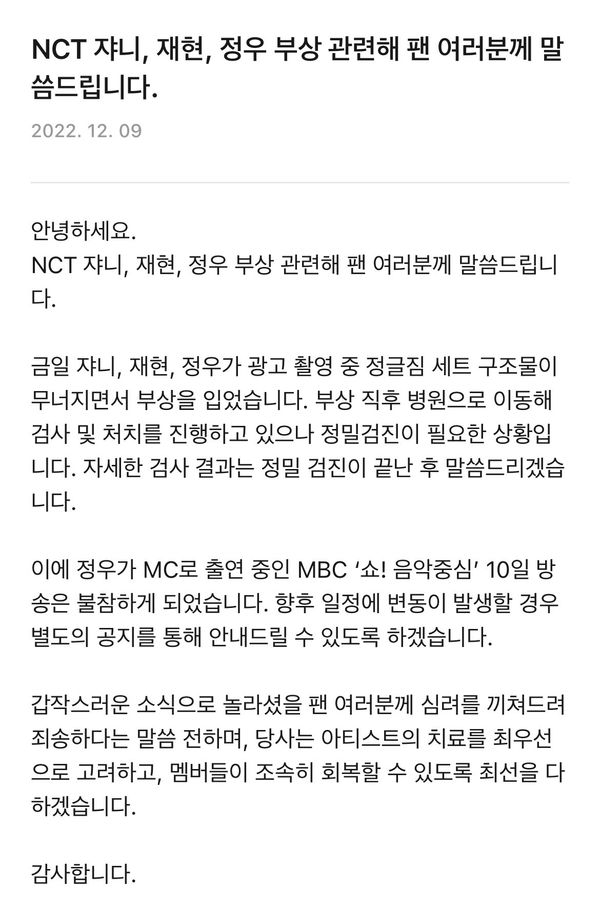 ส่งความห่วงใย!! 'แจฮยอน-จอห์นนี่-จองอู NCT' บาดเจ็บตกจากที่สูงระหว่างถ่ายโฆษณา