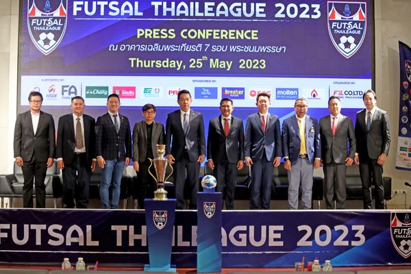 แถลงข่าวเปิดฉาก 'ฟุตซอลไทยลีก 2023' ได้ 14 ทีม เข้าร่วมฟาดแข้ง