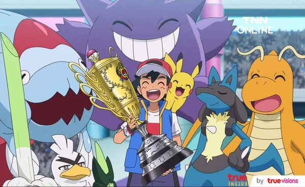 25 ปีที่รอคอย !! แฟนคลับทั่วโลกเฮลั่น  “ซาโตชิ” ได้แชมป์โลก “Pokémon Trainer”