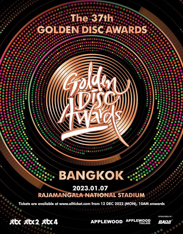 จัดเต็มไลน์อัพชุดแรก! รายชื่อศิลปินร่วมงาน Golden Disc Awards ที่ไทย