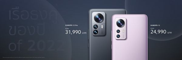 เปิดตัว Xiaomi 12 Series! กล้องเทพ สเปกดี ในราคาที่ต้องร้องว้าว!