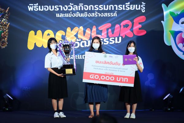 ทีม YOUTHTHINK ผลงาน MUSIAM คว้ารางวัลชนะเลิศ Hackulture นวัต...วัฒนธรรรมไทยฯ 