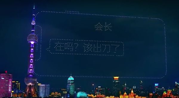 เมื่อท้องฟ้ากลายเป็นพื้นที่โฆษณาในจีน โดย ดร.ไพจิตร วิบูลย์ธนสาร 