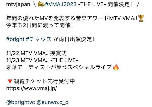 รอหวีดได้เลย!! ‘ไบร์ท วชิรวิชญ์ - ชาอึนอู’ จ่อพบกันที่งาน ‘MTV VMAJ’ 22-23 พ.ย.นี้