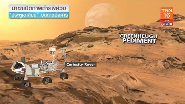 NASA เปิดภาพถ่ายพิศวง พบช่องประตูปริศนาบนดาวอังคาร หรือจะเป็นฐานลับของเอเลี่ยน?