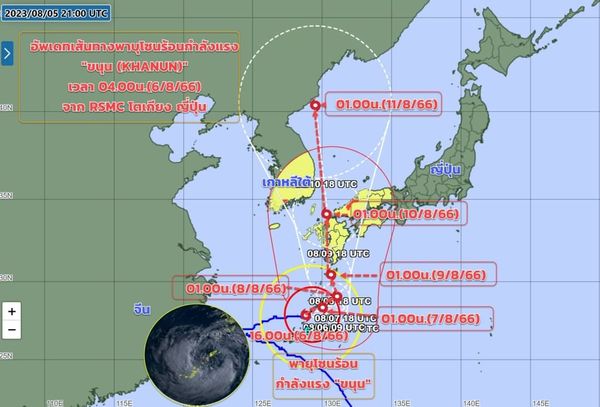 เส้นทางพายุ ขนุน ล่าสุดเคลื่อนตัวไปญี่ปุ่น-เกาหลี แนะตรวจสอบสภาพอากาศก่อนเดินทาง