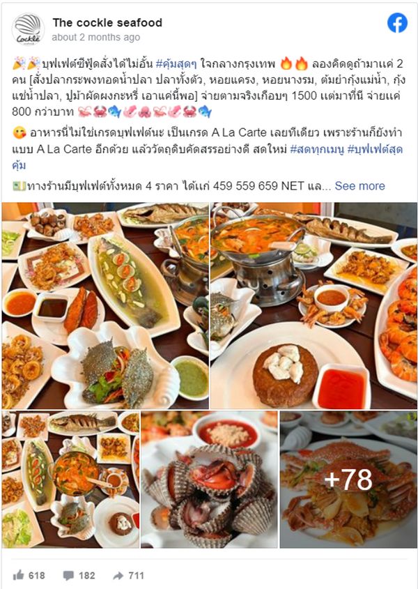 10 ร้านอาหารครอบครัว กรุงเทพ ต้อนรับสงกรานต์ 2566 อร่อยเด็ด ต้องลอง!