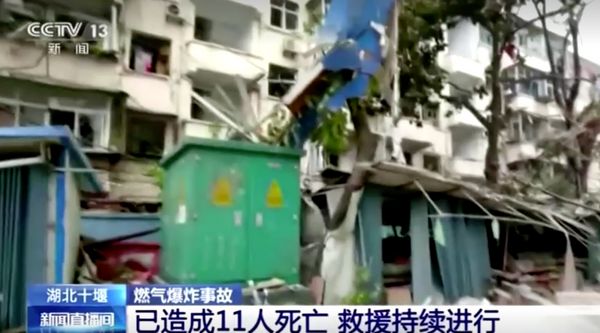 สุดสลด! ท่อแก๊สระเบิดในจีนดับ 11 ราย สาหัสอีก 37 คน