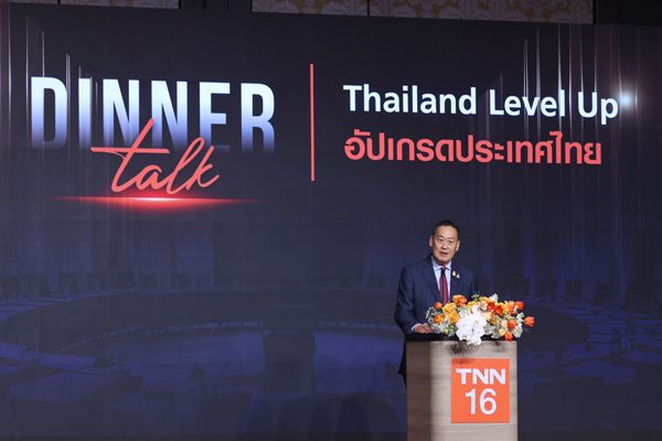 สรุปภาพรวม Dinner Talk รัฐเดินหน้าโครงการแลนด์บริดจ์ สร้างไทยเป็นจุดยุทธศาสตร์เชื่อมโลก