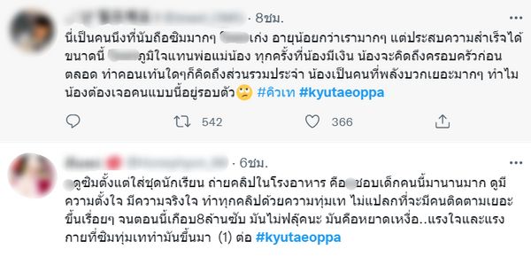 อัดคลิปแจ้ง ทีมงานผมเป็นโจร!! คิวเท ซิม ยูทูปเบอร์ดังพาแท็ก #kyutaeoppa ติดเทรนด์