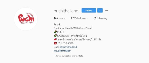 พูชิ แบรนด์ขนมสุขภาพชูข้าวหอมมะลิไทยเป็นจุดขาย