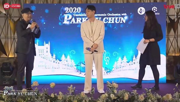 Park Yu Chun ร่วมแถลงข่าวคอนเสิร์ต 2020 Cantabile Philharmonic Orchestra  (มีคลิป)