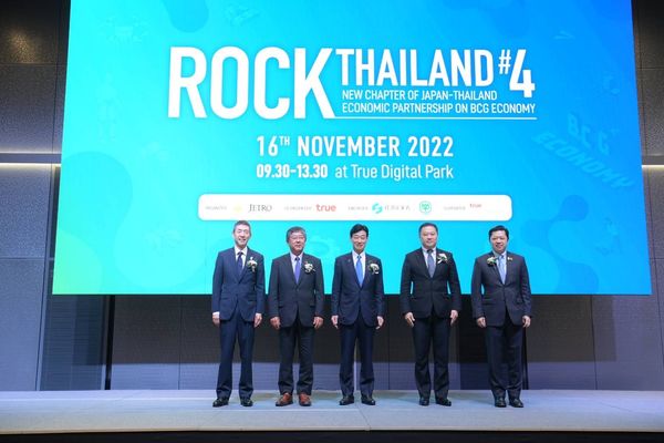 สถานทูตฯญี่ปุ่น เจโทร เครือซีพี และกลุ่มทรู ผนึกกำลังจัด “Rock Thailand” ต่อเนื่องเป็นปีที่ 4