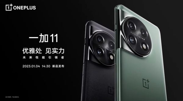 OnePlus 11 สมาร์ตโฟนเทพเปิดตัว 4 มกราคมปีหน้า ในประเทศจีน