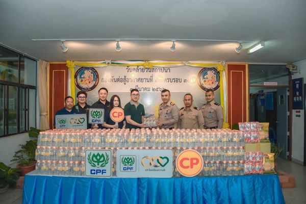‘CPF ทั่วไทย’ ส่งความสุขจุดบริการประชาชน เสริมความปลอดภัย ช่วง 7 วันอันตราย เทศกาลสงกรานต์ ปี 66