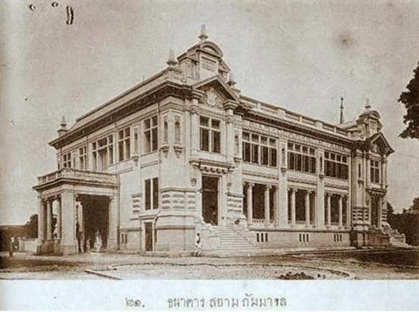 เปิดประวัติ“ธนาคารไทยพาณิชย์ธนาคารแห่งแรกของประเทศไทย