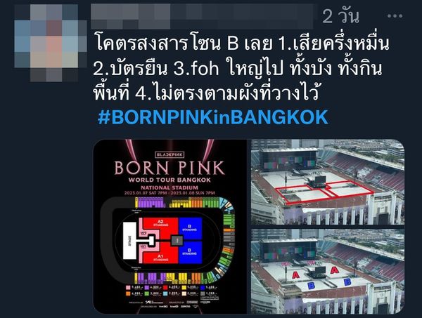 เก็บตกเหตุการณ์ คอนเสิร์ต BLACKPINK ในประเทศไทย