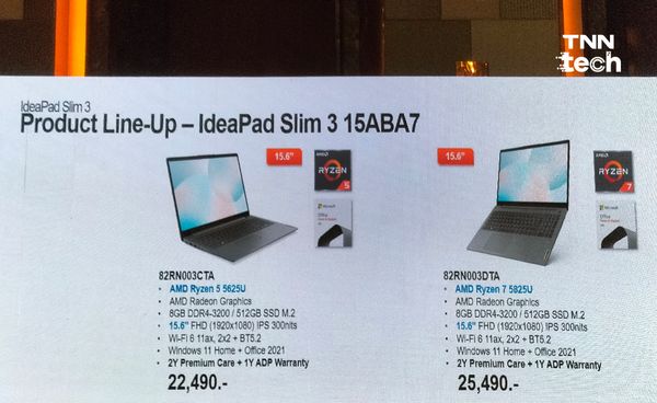 Lenovo เปิดตัว IdeaPad ไลน์อัพใหม่ล่าสุด อีกขั้นของเทคโนโลยีเพื่อทุกคน