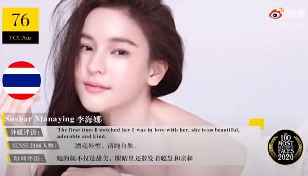 ลิซ่า/เซียวจ้าน คว้าอันดับ 1 คนดังที่มีใบหน้าสวยที่สุดในเอเชีย 2020  (มีคลิป)