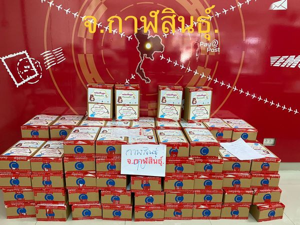 ไปรษณีย์ไทยจับมือเครือข่าย ส่งกล่องปันสุขทุกภูมิภาคช่วยเหลือประชาชน