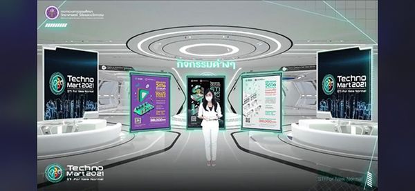 รัฐบาลเดินหน้าขับเคลื่อน BCG โมเดลต่อยอดเศรษฐกิจองค์รวม จัด‘TechnoMart 2021’ออนไลน์