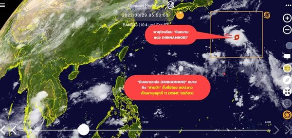 อุตุฯ เปิดเส้นทางพายุโซนร้อนลูกที่ 11 หินหนามหน่อ (HINNAMNOR)