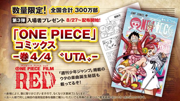 “One Piece Film Red” ครองตำแหน่งราชาบ็อกซ์ออฟฟิศญี่ปุ่น ! ทำรายได้ 1 หมื่นล้านเยน ใน 20 วัน                                        