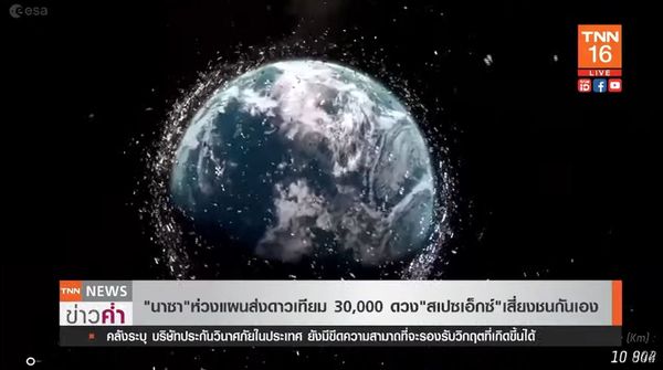หินอวกาศใหญ่กว่าหอไอเฟล 4 เท่า มุ่งหน้ามายังโลก 4 มี.ค.นี้