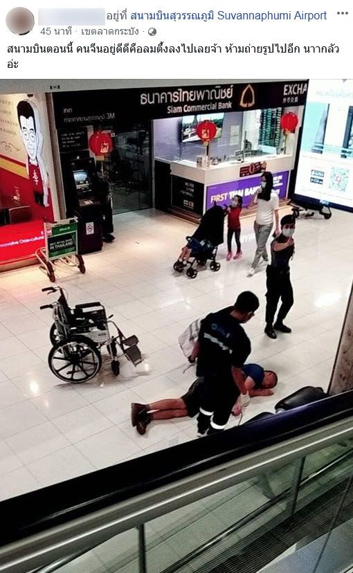 ผอ.ท่าอากาศยานฯ แจงภาพชายจีนล้มตึงกลางสนามบินที่แท้แค่เมา