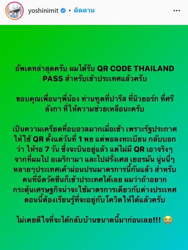 ดีใจมาก!! โยชิ ซีควินท์ โพสต์แจ้งข่าวดี ถึงประเทศไทยเเล้ว