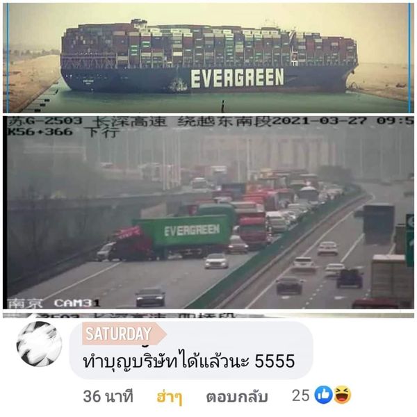 ทำบุญไหมพี่? รถบรรทุกตู้คอนเทนเนอร์ Evergreen เกิดอุบัติเหตุกีดขวางถนนในจีน