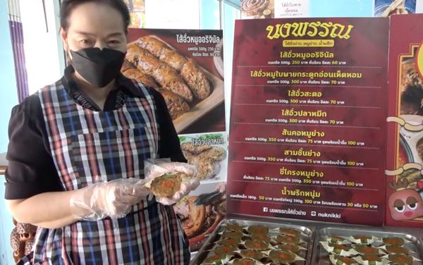 ยกระดับอาหารเหนือสู่สากล อั่วปูอ่อง Kani Miso เมืองไทย