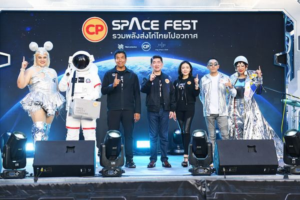 ผู้ว่าฯ กทม. – CPF ชวนคนไทยร่วมยินดีและภาคภูมิใจ กับภารกิจระดับโลก #ไก่ไทยจะไปอวกาศกับซีพี' 