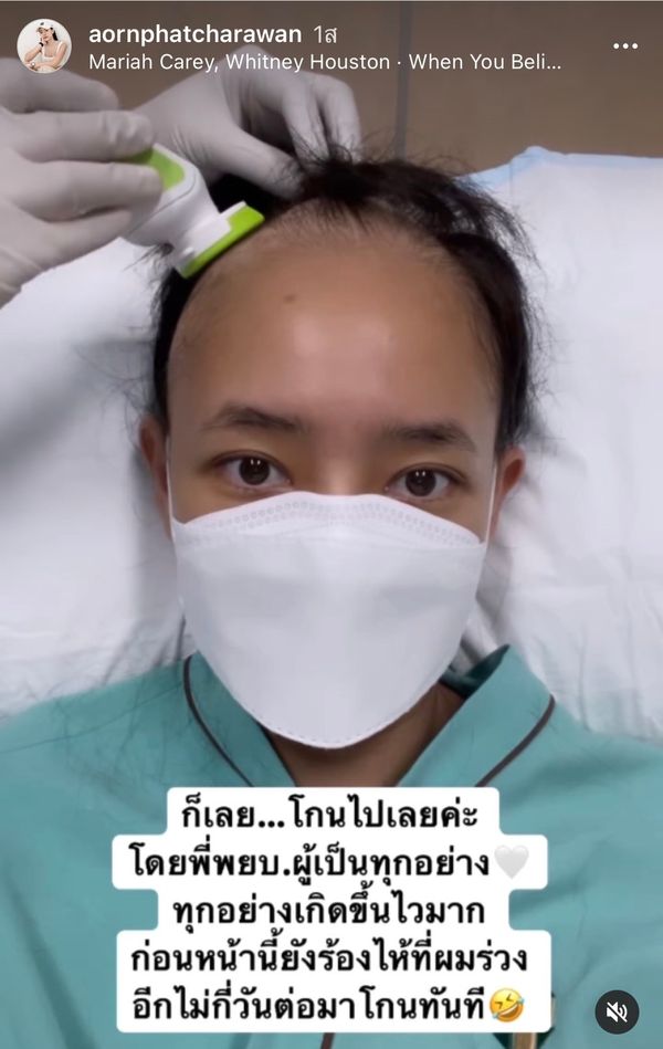 แห่ส่งกำลังใจ ออน พัชรวรรณ รองนางสาวไทยปี 57 ป่วยมะเร็งต่อมน้ำเหลือง เผยรักษามาครึ่งทางเเล้ว