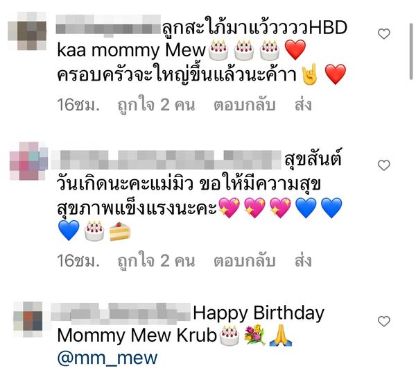 หมาก-คิม ควงคู่ฉลองวันเกิดคุณแม่ ร่วมเฟรมสุดอบอุ่นพร้อมหน้าครอบครัว