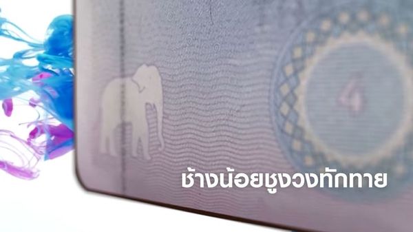 ส่อง พาสปอร์ต รุ่นใหม่ E-Passport 3 สะท้อนความเป็นไทย