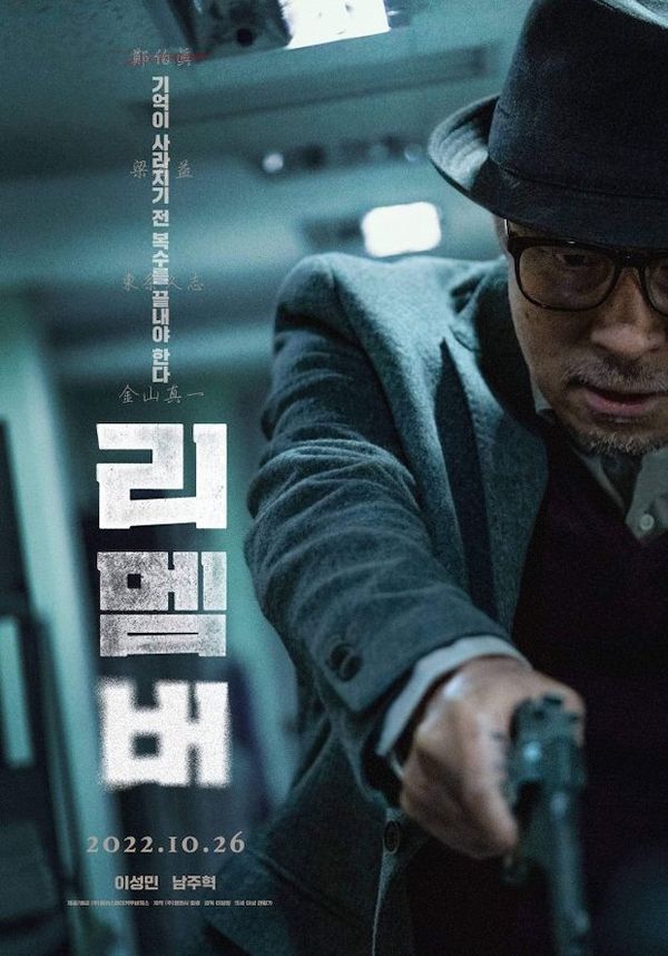 'นัมจูฮยอก’ สุดฮอต!! พาหนังใหม่เปิดตัวอันดับ 1 ในเกาหลีก่อนเข้ากรม