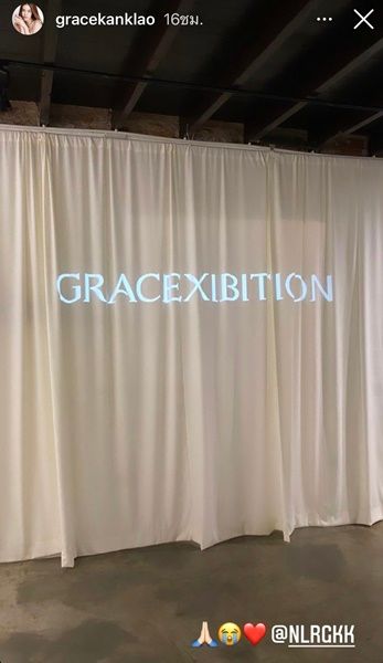 เกรซ กาญจน์เกล้า ถูกแฟนหนุ่มเซอร์ไพรส์วันเกิด จัด GraceExhibition 