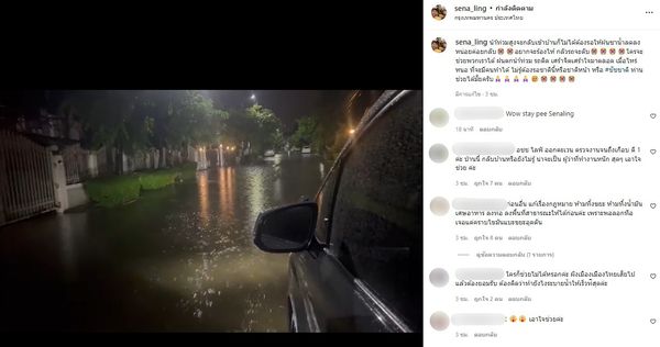 เปิดเส้นทางน้ำท่วม! คนดัง โอดรถเล็กตายหลายคันหลังฝนถล่มเมืองกรุง (มีคลิป)